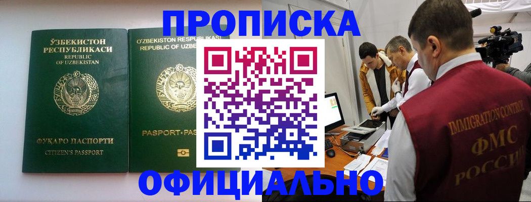 временная регистрация поиск в Стрежевом