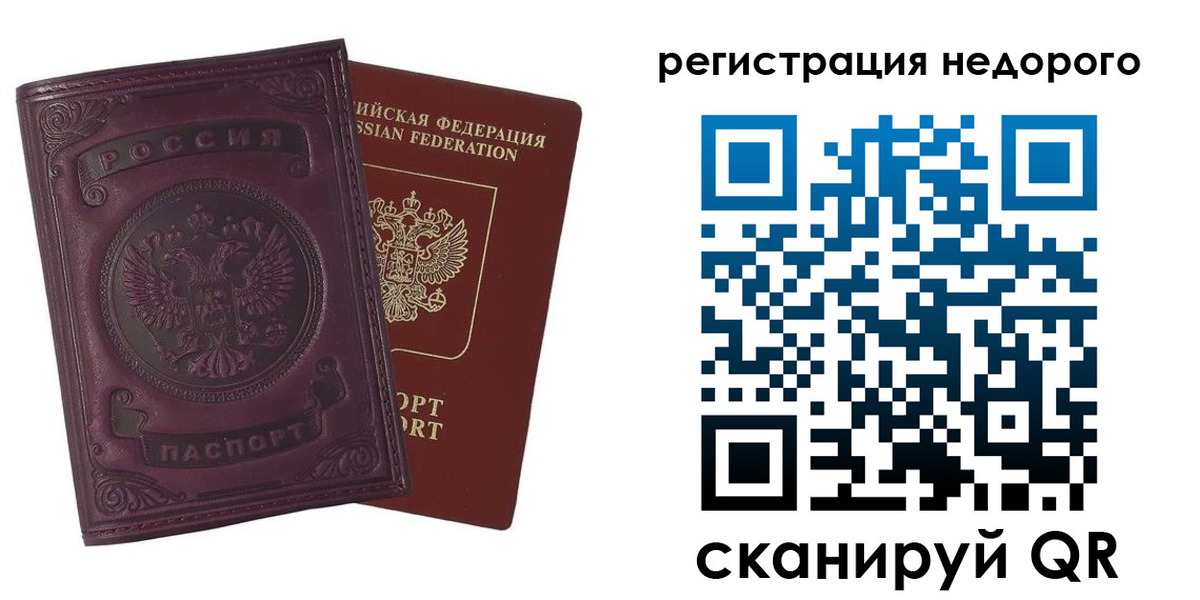 регистрация для школы в Стрежевом