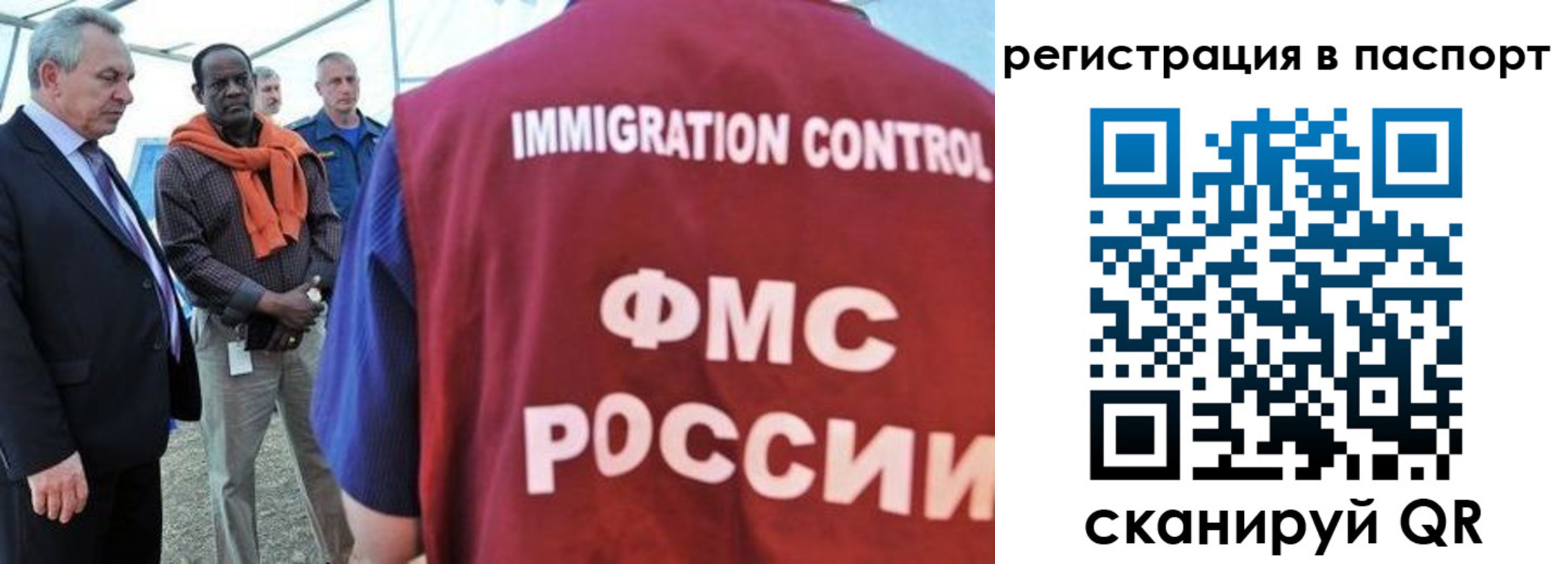 прописка 2025 в Стрежевом