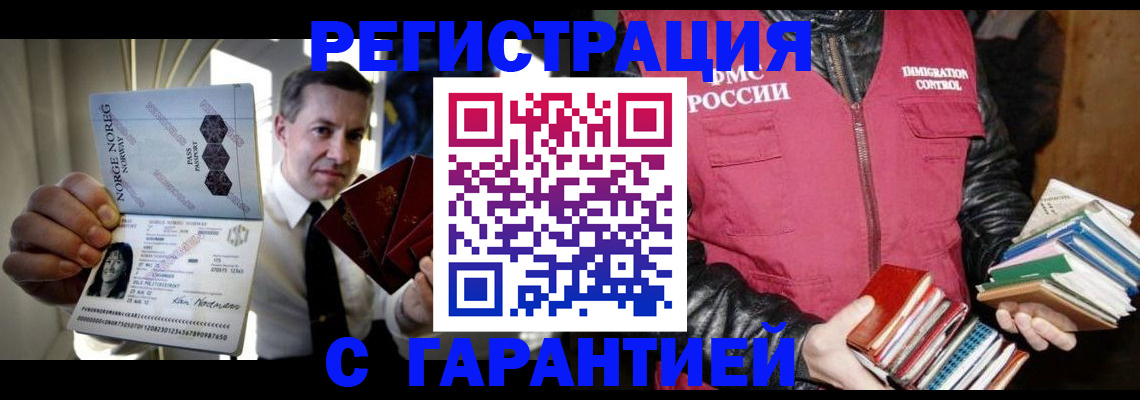 временная регистрация для всех в Стрежевом