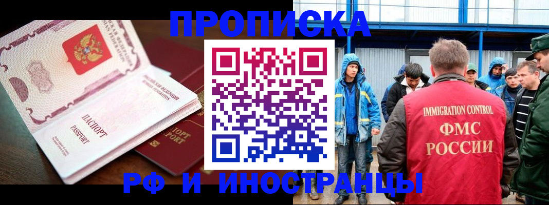 прописка паспорт в Стрежевом