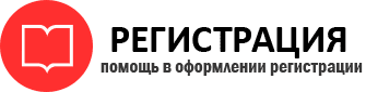 прописка в Стрежевом id901952